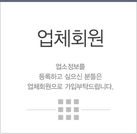 오피가니-업소회원